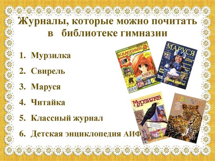Какие документы могут быть использованы для подтверждения срока хранения журналов?