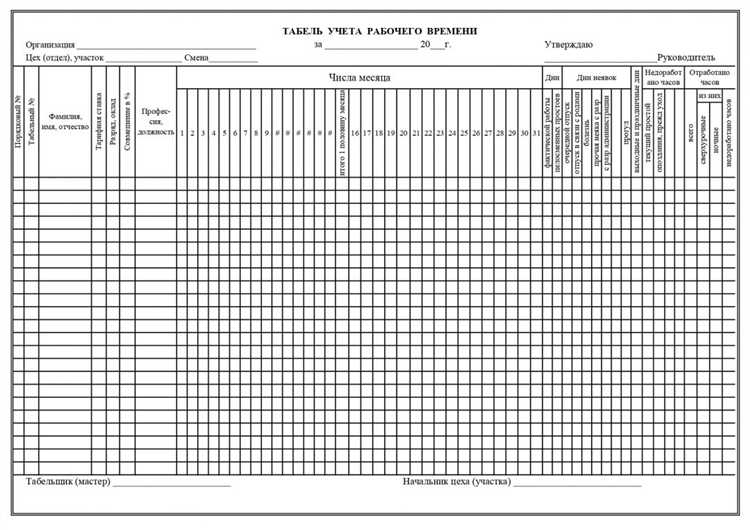 Сколько лет организация обязана хранить табели по закону
