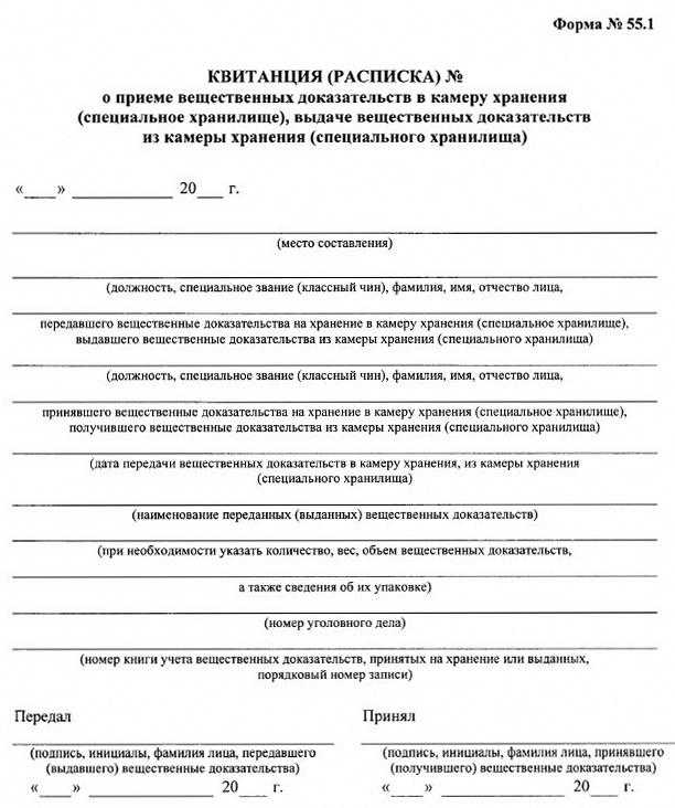 Как определяется срок хранения вещественных доказательств