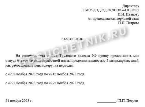 Какие штрафы возможны за нарушение сроков хранения