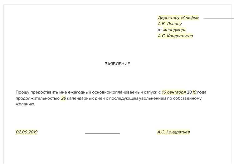 Сколько хранятся заявления на отпуск