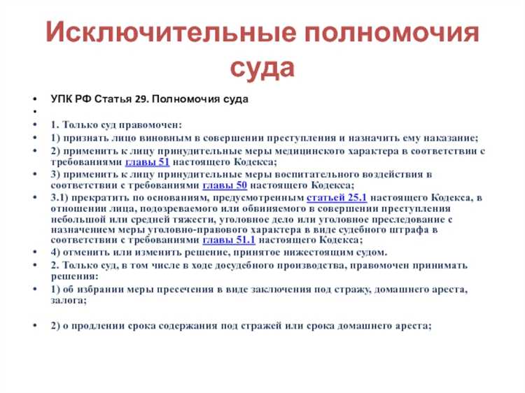 Процессуальные решения, принимаемые следователем