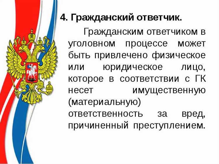 Следователь как участник уголовного судопроизводства Следователь как участник уголовного судопроизводства