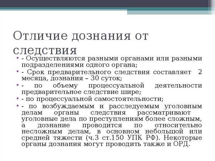Следователь мвд и следователь ск в чем разница Следователь мвд и следователь ск в чем разница