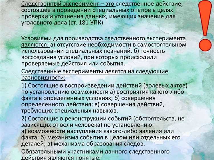 Порядок участия понятых при осмотре места происшествия