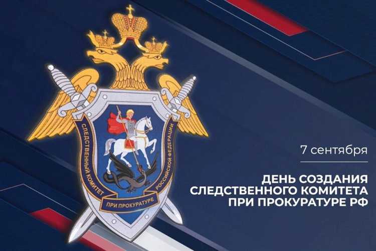 Кому подчиняется Следственный комитет РФ: схема