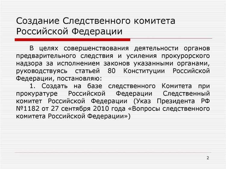 Следственный комитет кому подчиняется рф схема Следственный комитет кому подчиняется рф схема
