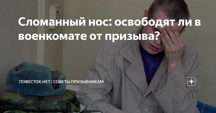 Разница между умышленным и неумышленным причинением вреда при переломе носа