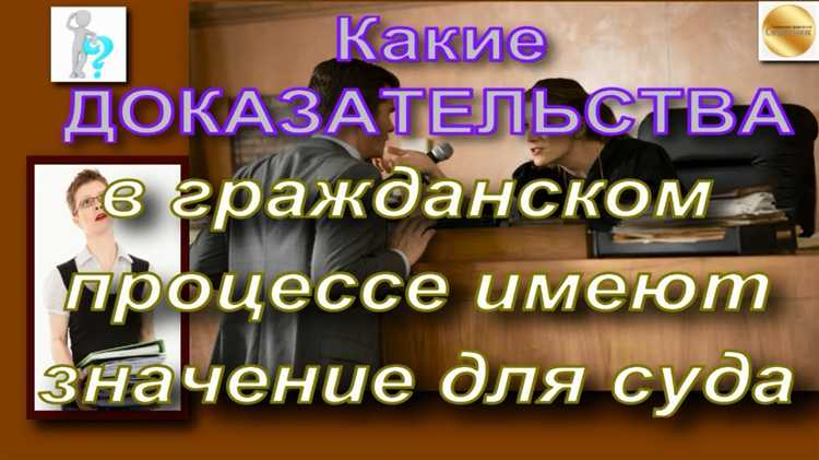 Особенности признания допустимости доказательств в апелляционной инстанции