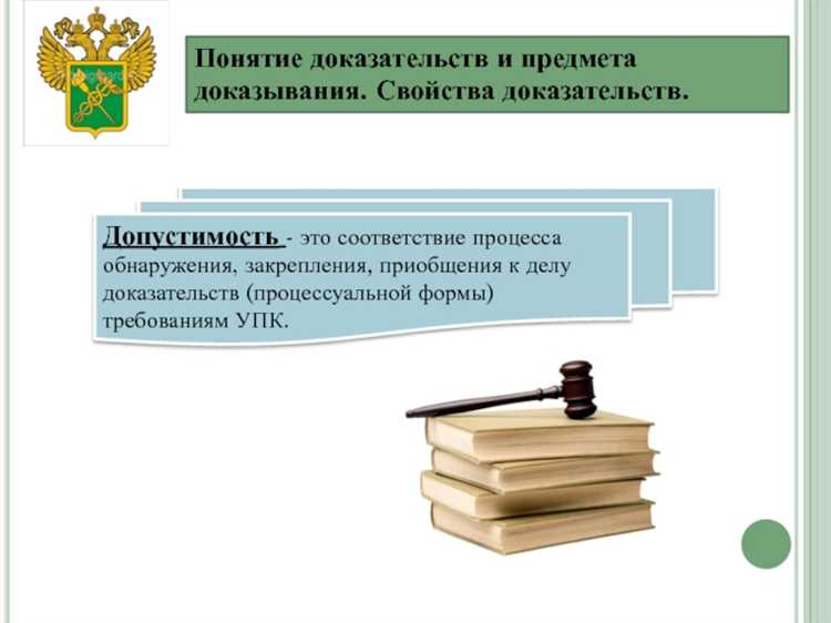 Допустимость доказательств, представленных в цифровом формате