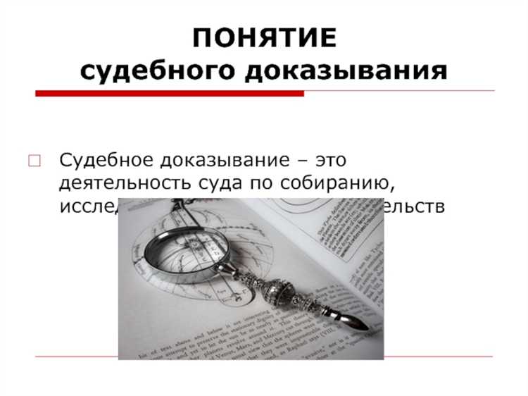 Проверка источника доказательства на соответствие требованиям закона