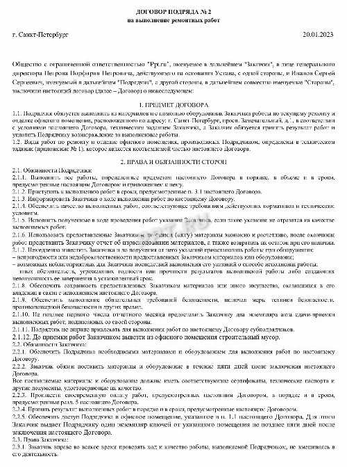 Роль случайных условий при изменении или расторжении договора