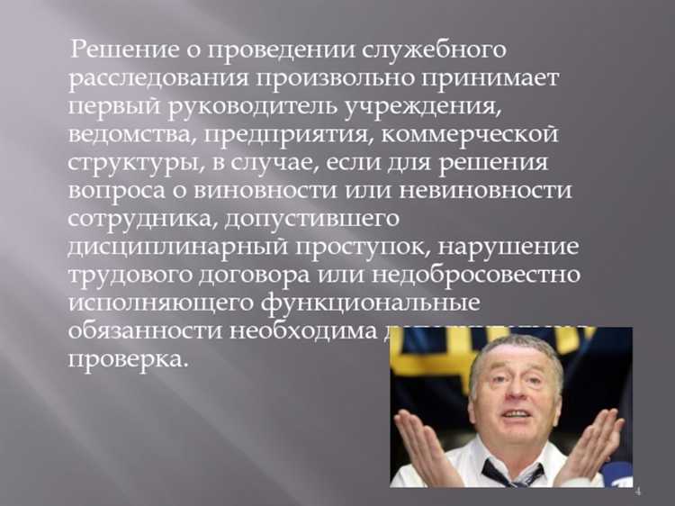 Последствия и правовые итоги каждой из процедур