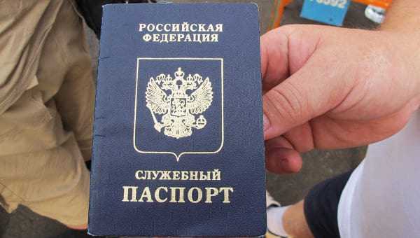 Порядок подачи документов на оформление служебного паспорта