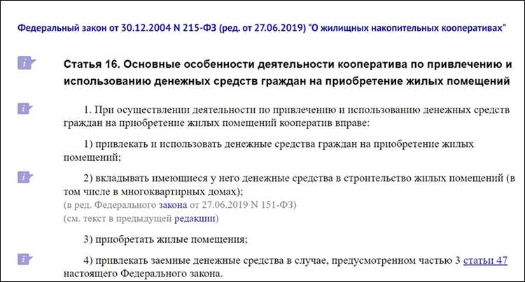 Как определить статус служебного помещения в документах ЖСК
