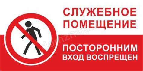 Можно ли перевести служебное помещение в жилое или коммерческое