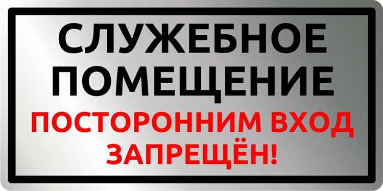 Служебное помещение в жск это что Служебное помещение в жск это что