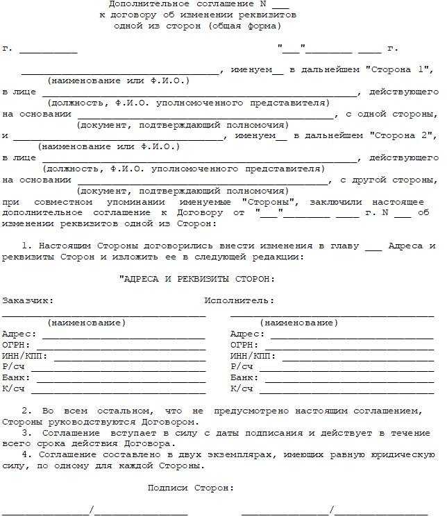 Как уведомить вторую сторону договора