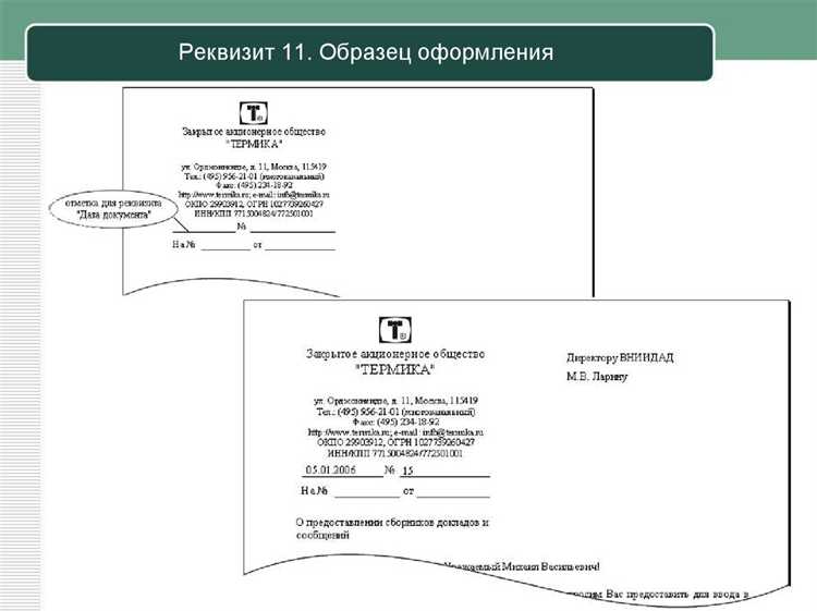 Смена реквизитов в договоре как оформить