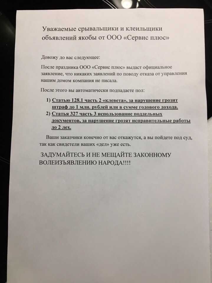 Что делать, если набранного количества голосов оказалось недостаточно