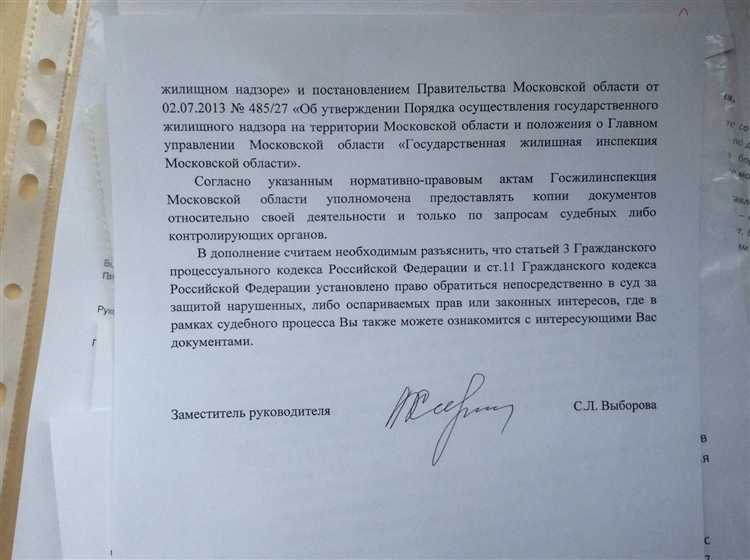 Как оформляется решение и какие документы нужны