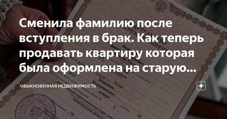 Сменился собственник квартиры как поменять фамилию в квитанции Сменился собственник квартиры как поменять фамилию в квитанции