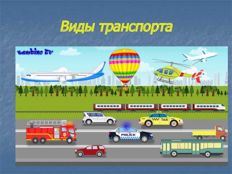 Использование весов ребер для оценки времени и стоимости перевозок