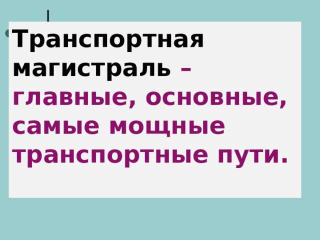 Оптимизация маршрутов с помощью графовых алгоритмов в смешанном транспорте