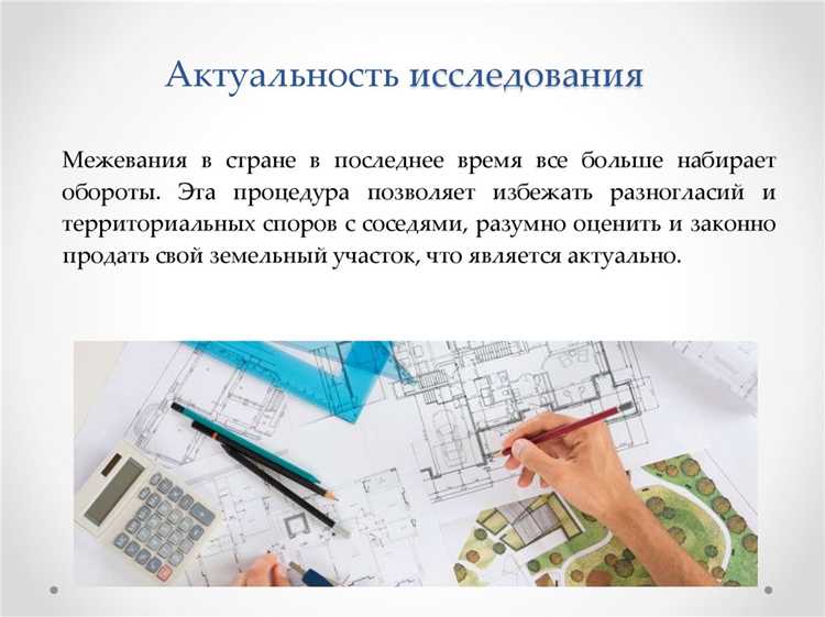 Как учитывать смежность при продаже или дарении участка