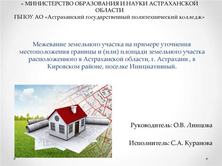 Смежные участки земли это как Смежные участки земли это как