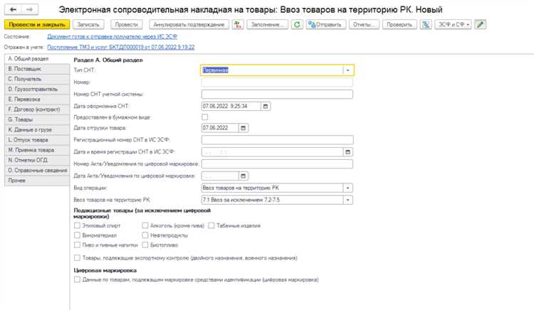 Как расшифровывается аббревиатура СНТ в адресе