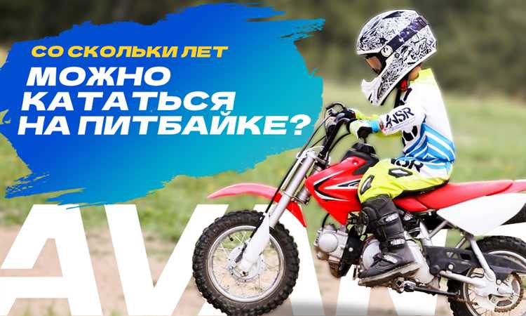 Возрастные ограничения для разных категорий электровелосипедов