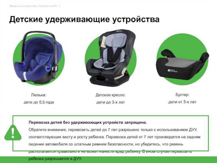 Можно ли отключать подушку безопасности при перевозке ребенка