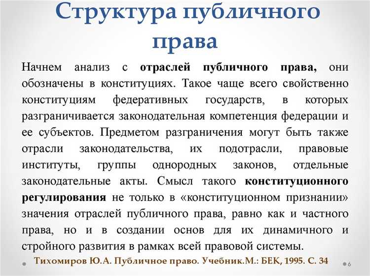 Ответственность органов власти за управление и сохранность имущества