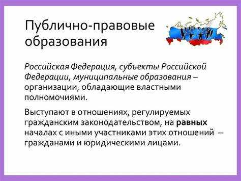 Учет и регистрация имущества публично-правовых образований
