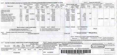 Какие услуги включены в строку 