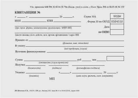 Сод жил пом что это в квитанции