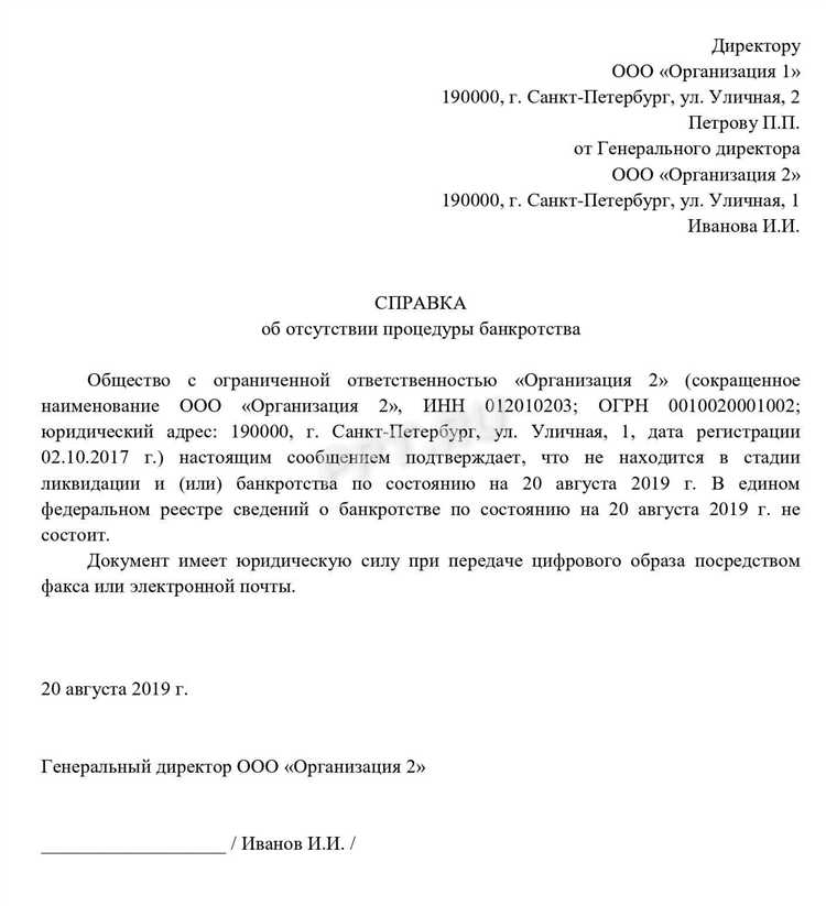 Как отразить в содержании обязательства переход прав требования