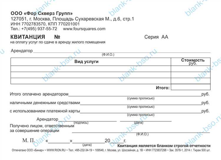 Как рассчитывается плата за содержание жилья