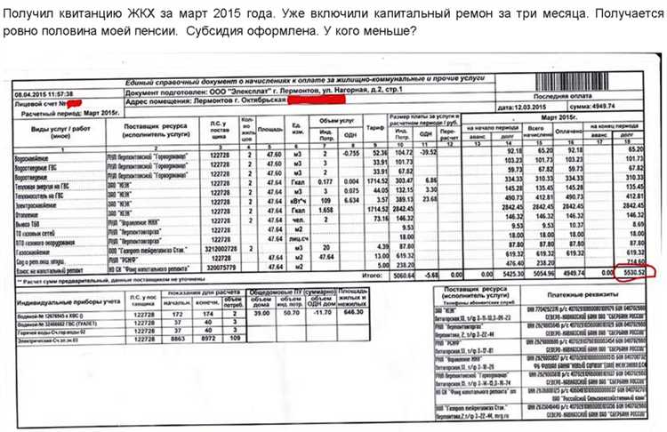 Почему сумма за содержание может изменяться от месяца к месяцу