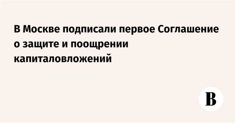 Возможности расторжения и изменения условий соглашения СЗПК