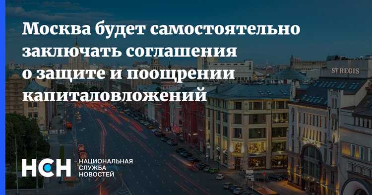 Какие гарантии получает инвестор по соглашению СЗПК