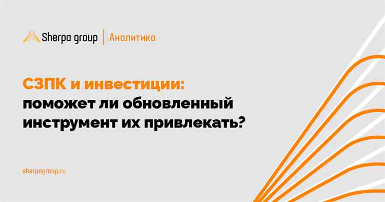 На какой срок и в каком объеме фиксируются условия для инвестора