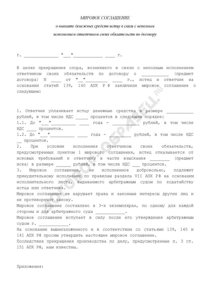 Разница между отступным и новацией: что важно учитывать при выборе