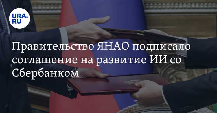 Правовые основания агентской роли Сбербанка