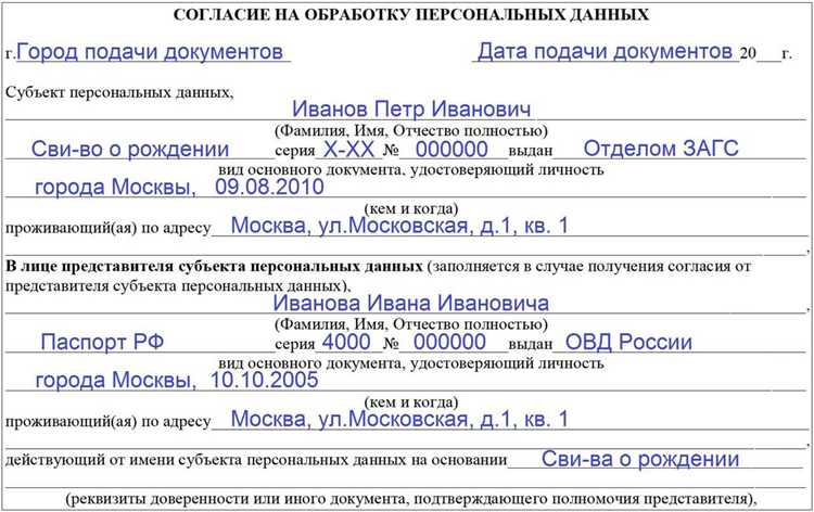 Как отозвать ранее выданное согласие