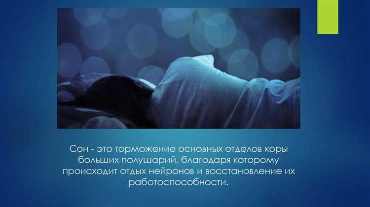 Сон как беспомощное состояние в уголовном праве