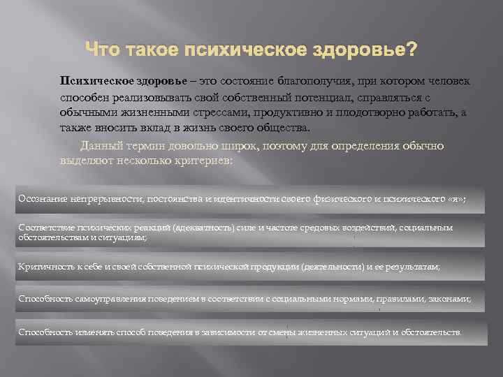 Социальная поддержка как фактор устойчивости к психологическим нагрузкам