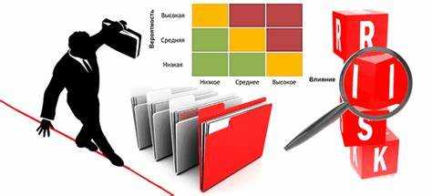 Роль документации и записей в обосновании допустимости риска