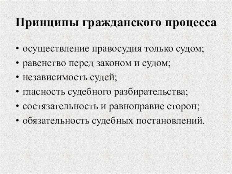 Особенности состязательности в уголовном судопроизводстве